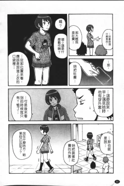 Page 63 of Super Monzetsu Mega Bitch