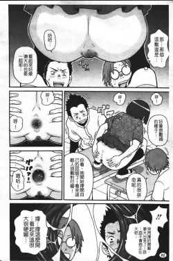 Page 69 of Super Monzetsu Mega Bitch