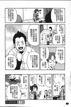 Page 81 of Super Monzetsu Mega Bitch