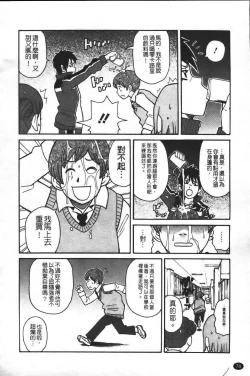 Page 85 of Super Monzetsu Mega Bitch