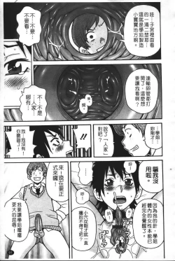 Page 98 of Super Monzetsu Mega Bitch