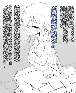 Page 13 of 女体化と部屋と諸々