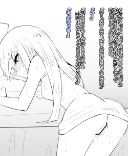 Page 34 of 女体化と部屋と諸々