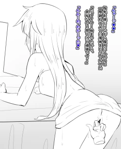 Page 36 of 女体化と部屋と諸々