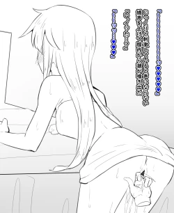 Page 39 of 女体化と部屋と諸々