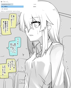 Page 12 of 女体化父さんと娘