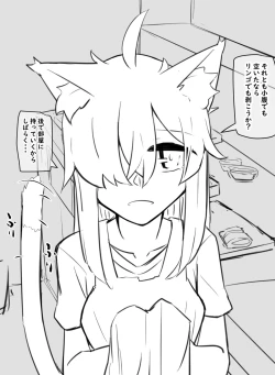 Page 27 of 女体化父さんと娘