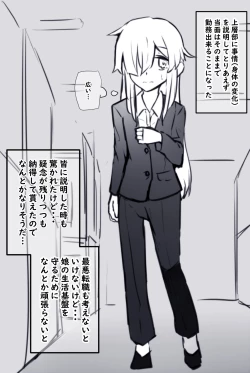 Page 4 of 女体化父さんと娘