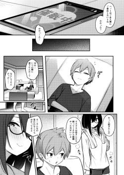 Page 18 of Nekura Kyonyuu no Onee-chan wa, Saiminshite de mo Otouto Chinpo o Netoritai
