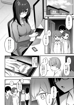 Page 19 of Nekura Kyonyuu no Onee-chan wa, Saiminshite de mo Otouto Chinpo o Netoritai