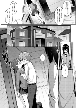 Page 3 of Nekura Kyonyuu no Onee-chan wa, Saiminshite de mo Otouto Chinpo o Netoritai