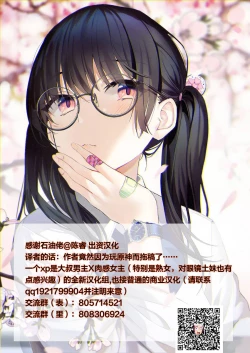 Page 23 of 葵ちゃんの性処理玩具