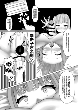 Page 9 of 葵ちゃんの性処理玩具