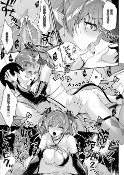 Page 27 of Zako Succubuschan Wants Your Sperm!