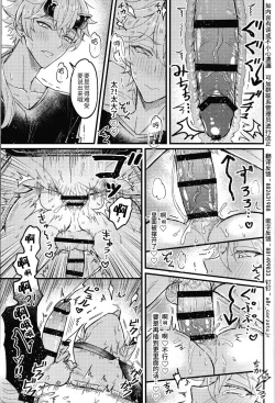 Page 14 of Secret Domain_xxx Shinai to Derarenai Hikyou | 不xxx的话就出不去的秘境