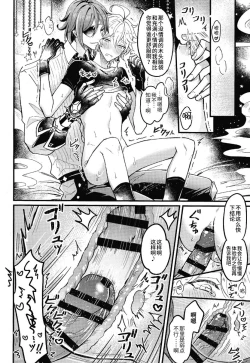 Page 9 of Secret Domain_xxx Shinai to Derarenai Hikyou | 不xxx的话就出不去的秘境