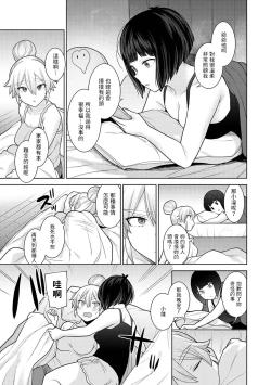 Page 6 of 今日から家族、そして恋人。 第10話中文翻譯