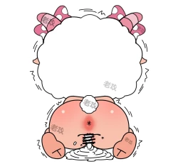 Page 7 of 老攻 美羊羊同人（NTR）