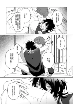 Page 65 of Kimi to Oboreru Eden no Yoake | 和你醉生梦死在伊甸园的黎明时分 act.1-2