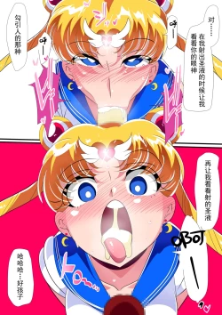 Page 5 of HEROINE LOSE Bishoujo Senshi Saimin Kyousei Fella