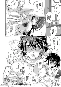 Page 22 of Chouyou no Naka de Kimi to