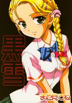 Page 41 of Milk Hunters 4