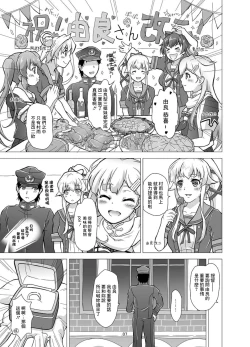 Page 7 of Deatta Toki kara Suki deshita. | 相遇之時就喜歡上你了。