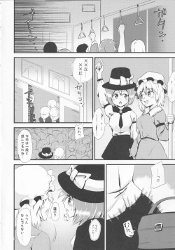 Page 7 of Gensoukyou Ero Nouryoku-ka Ihen IV Hifuu Nightlife Diary