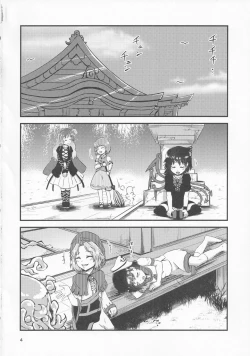 Page 3 of Gensoukyou Ero Nouryoku-ka Ihen 9 Touhou Seirensen