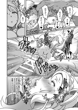 Page 43 of Senjou no Cinderella+