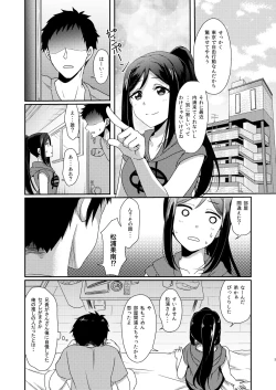 Page 4 of Senjou no Cinderella+