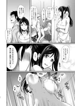 Page 63 of Senjou no Cinderella+