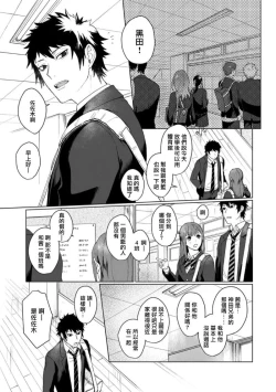 Page 13 of Ai o Shiranai Kyoudai wa | 不懂得爱的兄弟 Ch. 1-2