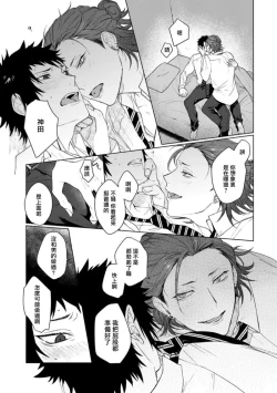 Page 27 of Ai o Shiranai Kyoudai wa | 不懂得爱的兄弟 Ch. 1-2