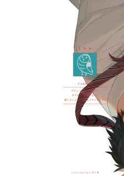 Page 3 of Ai o Shiranai Kyoudai wa | 不懂得爱的兄弟 Ch. 1-2