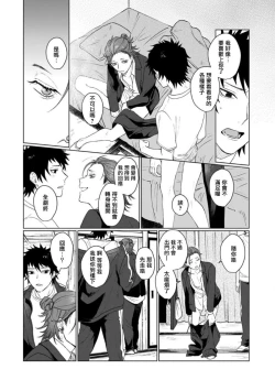 Page 47 of Ai o Shiranai Kyoudai wa | 不懂得爱的兄弟 Ch. 1-2