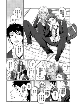 Page 53 of Ai o Shiranai Kyoudai wa | 不懂得爱的兄弟 Ch. 1-2