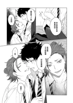 Page 60 of Ai o Shiranai Kyoudai wa | 不懂得爱的兄弟 Ch. 1-2