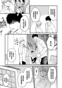 Page 164 of Tabetemo Oishiku Arimasen 2 | 尝起来一点都不好吃 2 Ch. 6-19
