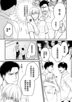 Page 166 of Tabetemo Oishiku Arimasen 2 | 尝起来一点都不好吃 2 Ch. 6-19