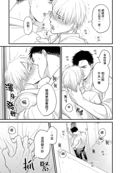 Page 172 of Tabetemo Oishiku Arimasen 2 | 尝起来一点都不好吃 2 Ch. 6-19