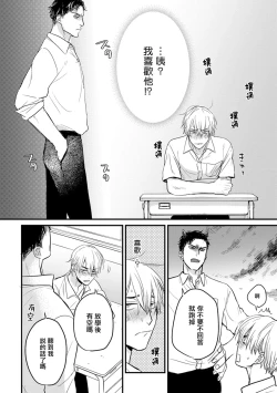 Page 217 of Tabetemo Oishiku Arimasen 2 | 尝起来一点都不好吃 2 Ch. 6-19