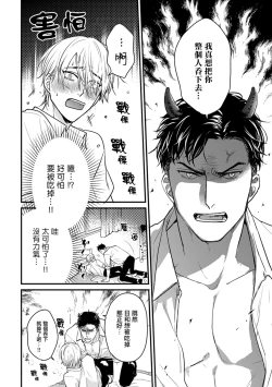 Page 288 of Tabetemo Oishiku Arimasen 2 | 尝起来一点都不好吃 2 Ch. 6-19