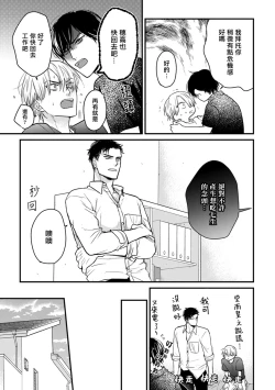 Page 322 of Tabetemo Oishiku Arimasen 2 | 尝起来一点都不好吃 2 Ch. 6-19