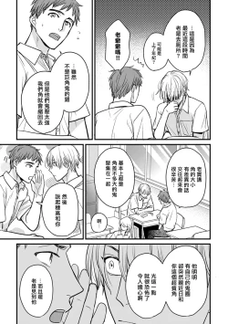 Page 339 of Tabetemo Oishiku Arimasen 2 | 尝起来一点都不好吃 2 Ch. 6-19