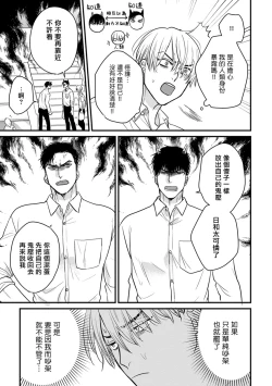 Page 345 of Tabetemo Oishiku Arimasen 2 | 尝起来一点都不好吃 2 Ch. 6-19
