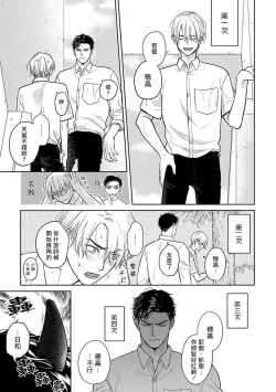 Page 389 of Tabetemo Oishiku Arimasen 2 | 尝起来一点都不好吃 2 Ch. 6-19