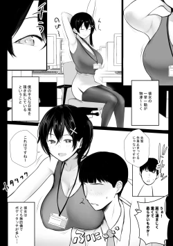 Page 13 of Kyonyuu OL Fujisaki Karin wa Netorare Moyou o Misetsuketai!