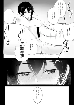 Page 34 of Kyonyuu OL Fujisaki Karin wa Netorare Moyou o Misetsuketai!