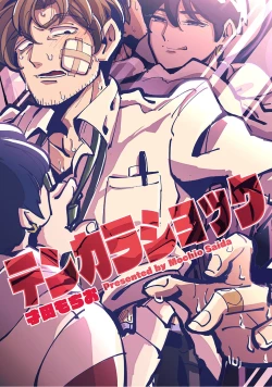 Page 1 of Tenkara Shock | 晴天霹雳